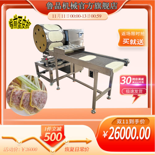 煎蛋皮机器不锈钢电磁加热方形圆形机器徐州卷煎蛋皮机