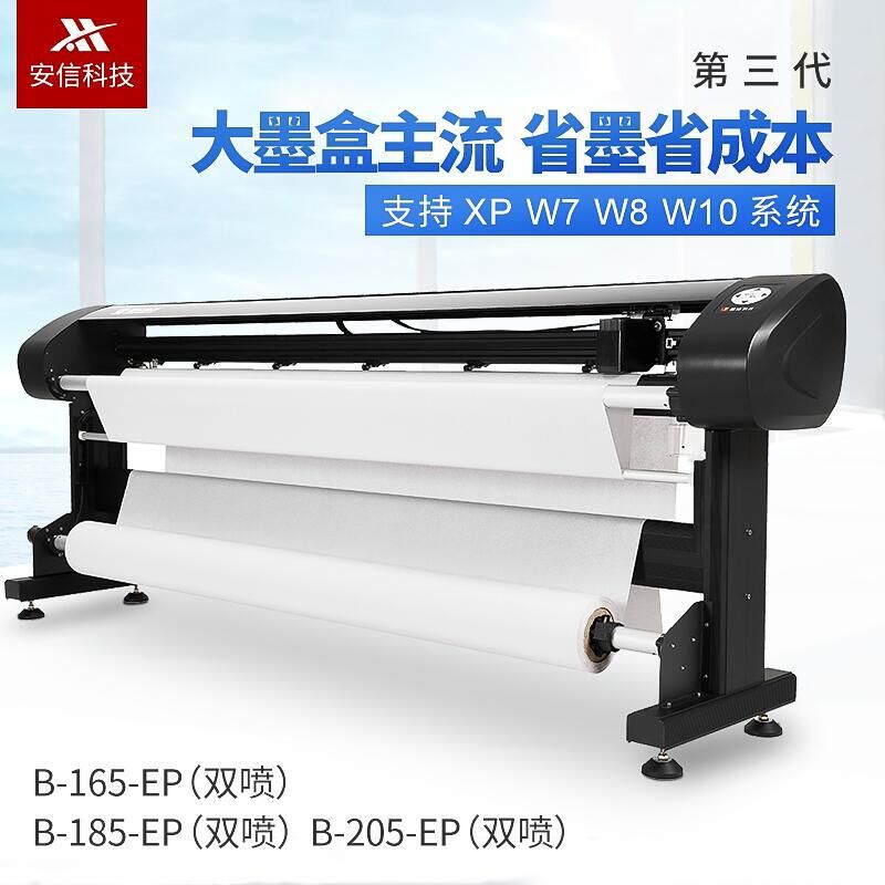 第三代喷墨绘图仪纸样打印机 cad连供大墨盒高速绘图仪服装绘图仪图片