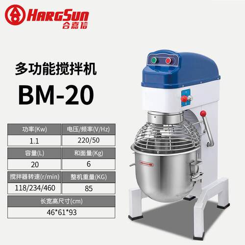 B20搅拌用机和面馅打蛋B拌H2三功能BM030商B20搅拌机BM40P