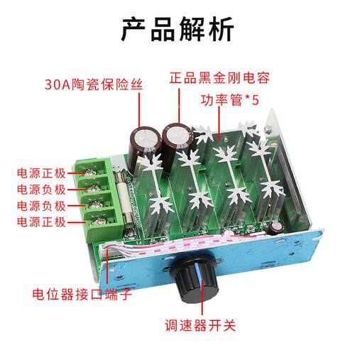 控30A调速1器2630V24V电机变速器电子驱动器大功率马达正制反开关