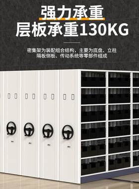 集摇档案密集柜手手动电动智能移动密档架A4XDS-0019资料财务凭证