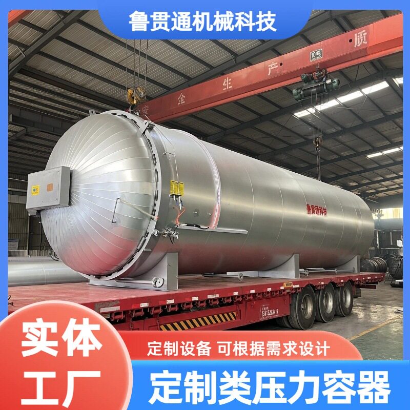 免烧砖蒸压釜 加气混凝土砌块蒸压釜 免烧砖蒸压设备 ALC板条蒸压