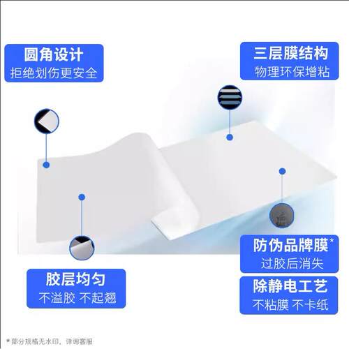 塑封膜38X1片4寸86丝7CC毕业照保护卡膜215x15mm1箱价包塑封膜过