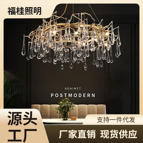 2025款后现代法式水晶吊灯轻