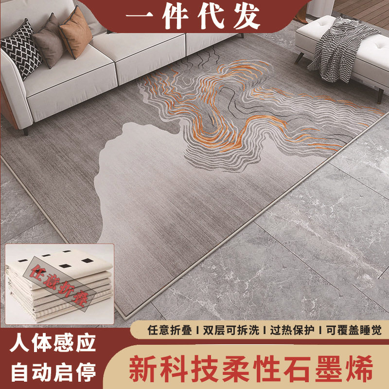 石墨烯电热地毯可折叠拆洗客厅地暖垫家用加热地毯卧室发热地暖毯