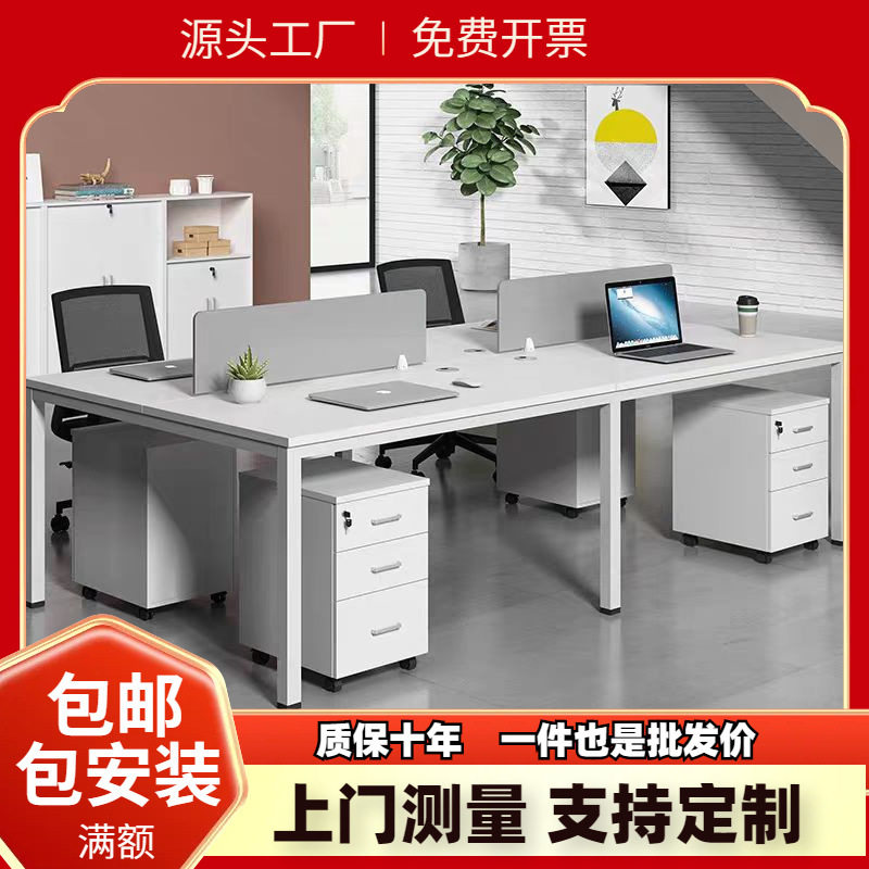职员办公桌椅组合4/6人位员工卡位简约现代办公室单人电脑桌卡座