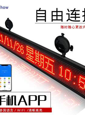P6户全彩车载屏外高亮车屏尾无4G集群控制网约车EKZ线载电子显示