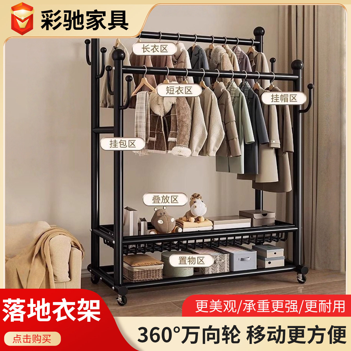 金属挂衣架落地卧室多功能衣帽架可移动衣服家用阳台卧室衣帽架