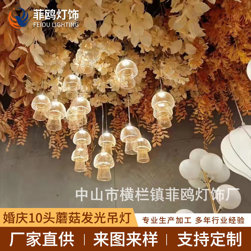 新款婚庆道具10头铁艺电镀蘑菇发光吊灯酒店婚礼舞台装饰吊顶灯