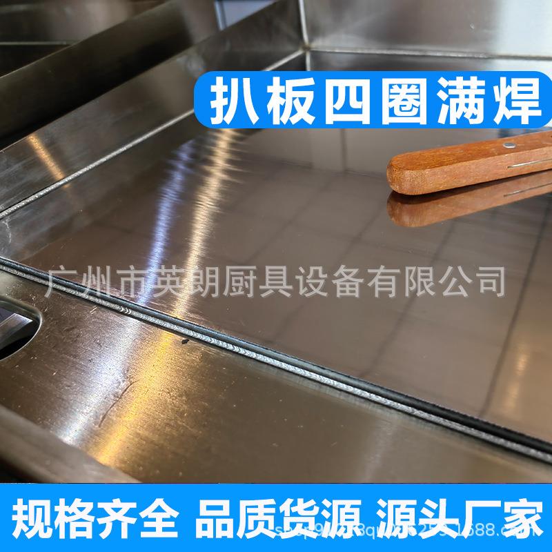 家不黑电扒炉粤海款铁板烧673煎设铁板鱿鱼炉趴炉818备820牛排烤