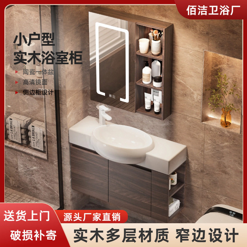 中古风胡桃木纹极窄边实木浴室柜小户型洗手洗脸盆柜组合侧边收纳图片