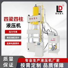 四柱液压机1t00200t35t400t500tYQ41-400630t1800t能1000t泵节高