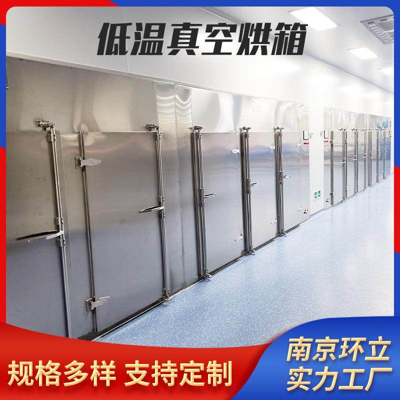 低温真空烘箱低温烘箱不锈钢食品药材海鲜茶叶,工业油品/胶粘/化学/实验室用品,其他实验室设备,淘宝优惠券,粉丝福利购,淘宝优惠卷