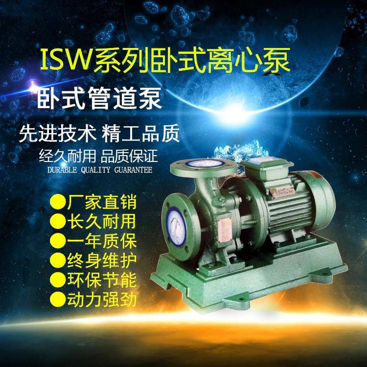 直循离销ISW系压卧式管道心泵CJE25口工业冷却塔环增泵大流量高扬
