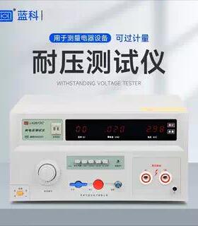 LK2670AX交流耐压测试仪LK2672X2671B交直流耐压高压机