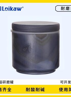 玛瑙研磨罐玛瑙研磨珠玛瑙球5mm玛瑙研钵罐真空行星式球磨机250ml