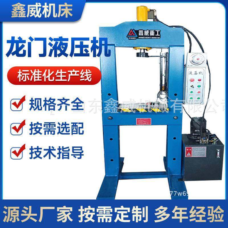 可手动调节40吨50吨龙门油压机63吨压力机零件成型落料拉伸液压机,五金/工具,其他机械五金,淘宝优惠券,粉丝福利购,淘宝优惠卷