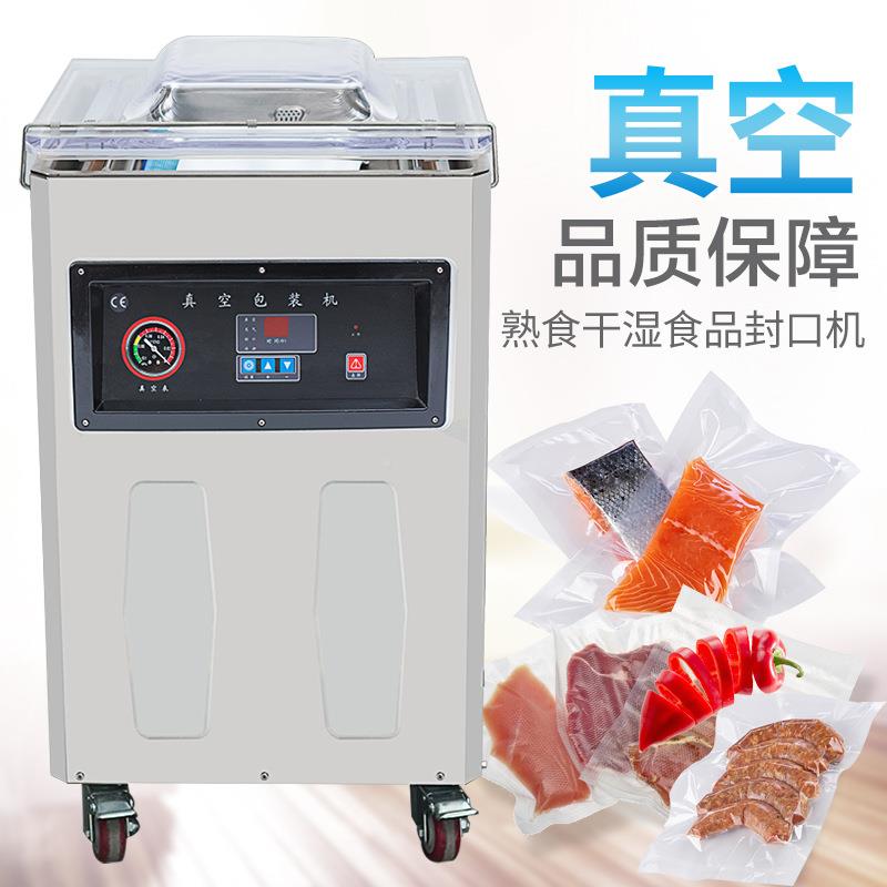 升级款DZ-40真VTS空包装机商封用动熟食干湿食品0口机全自抽真空