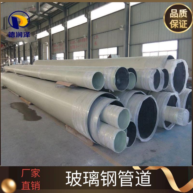 玻璃钢管道地埋式夹砂除臭排水排污通风缠绕管道玻璃钢管道