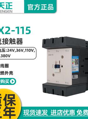 CJX2-115交流接触器LC1D115接触器115A220V380V