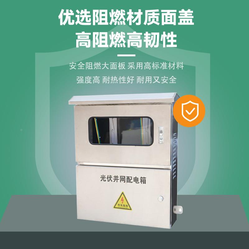 光用伏W并网550X400X箱K并网箱带表位三相-户10-30KW通用