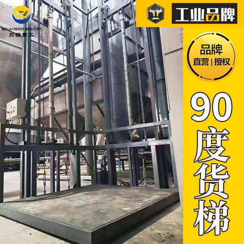 90度进货货梯二层导轨式电动液压升降平台直角进货升降机,五金/工具,升降台,淘宝优惠券,粉丝福利购,淘宝优惠卷