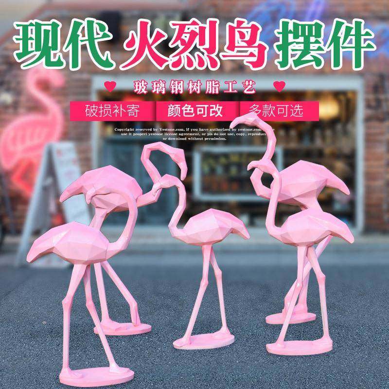 几何块面火烈鸟摆件户外切面玻璃钢雕塑园林景观花园庭院装饰美陈