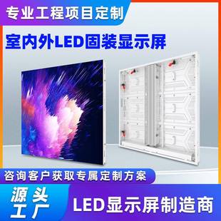 德浩视界LED显示屏室内全彩P8/P10高清会议室展厅商场电子大屏