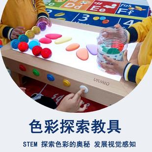 贝乐多STEM色彩探索幼儿园科学区角玩具视觉感知儿童认知