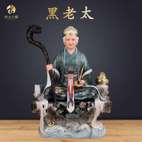 仿瓷黑老太铁刹山东北四大家族黑妈妈像体家用供奉黑奶奶神像摆件