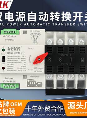 ATS不间断供毫秒级自动切换开关电双电源自动转换开关2P63A4P100A