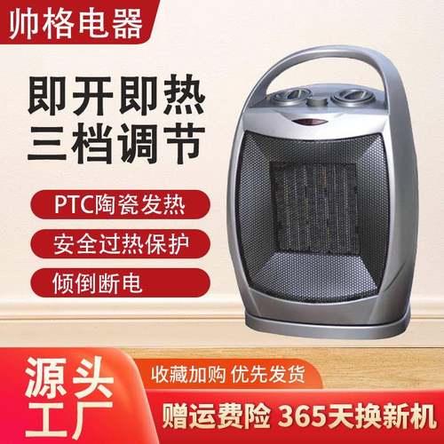 帅格台面取暖器PTC1500W迷你暖风机摇头欧规电暖器