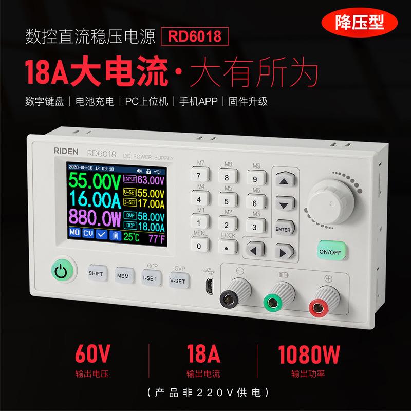 RD6018数控可调直流电源实验维修开关电源稳压源不带WIFE