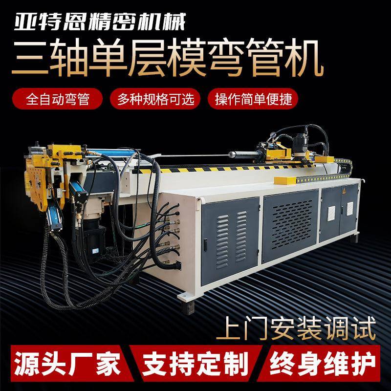 数控弯管机不锈钢铁管方管圆管折弯机38CNC全自动弯管机东莞