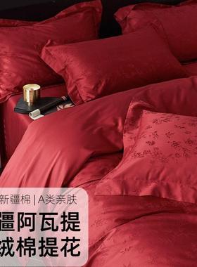 高级100S长绒棉提花结婚四件套红色全棉床单被套纯棉婚嫁床上用品
