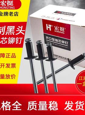 kt包邮黑色开口型扁圆头抽芯铆钉铝制黑色铆钉拉铆钉3.2/4/5*