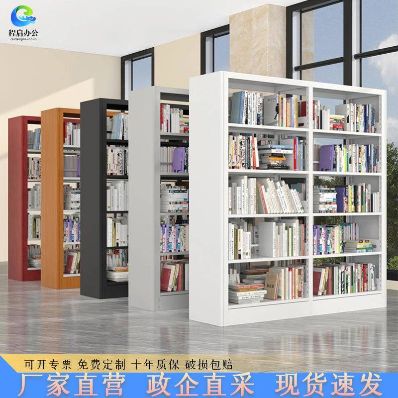 单双面钢制书架资料架阅览室档案架铁架铁皮储物架学校图书馆书架