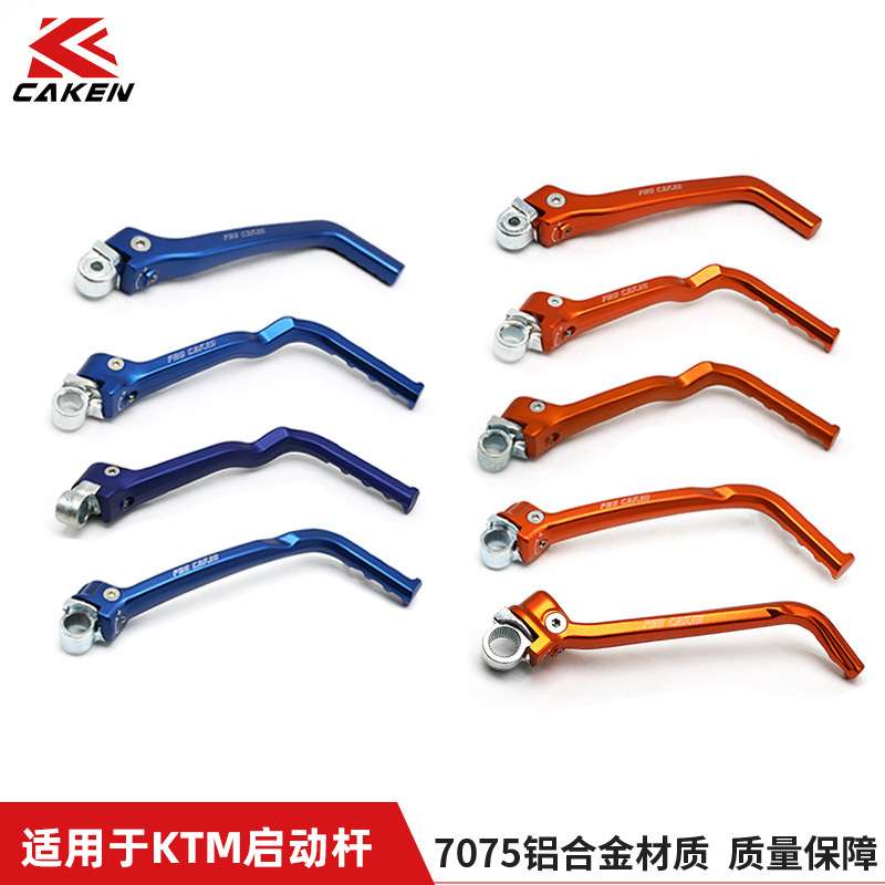 适用于KTM/EXC SXF胡斯瓦纳/TC/TE 启动杆  货号 501/503/507