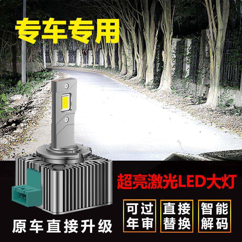 适用08101213年款沃尔沃XC90改装LED前大灯氙气灯泡D3S近光灯
