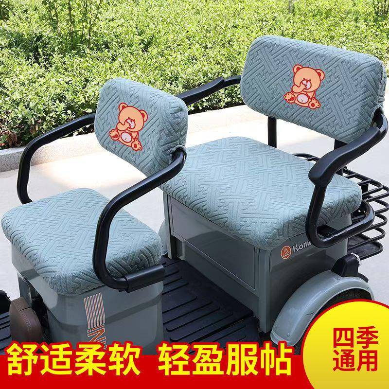 敞篷休闲电动三轮车坐垫套小巴士老年代步电动三轮车座套全包坐垫