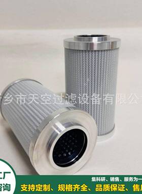 液压滤芯0330D010BH4HC油除杂质规格齐全包邮质保一年