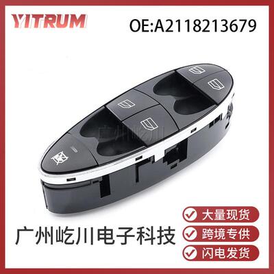 适用奔驰E级W211汽车配件玻璃升降开关车窗开关带电镀A2118213679