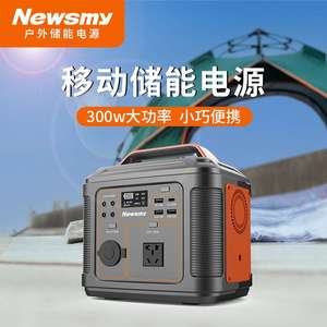 纽曼A320户外电源300W户外应急充电露营便携式储能移动电瓶