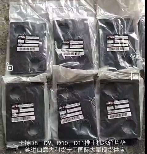 卡特非道路卡车-矿用自卸车水箱片垫子-水箱片密封件6I2431密封件