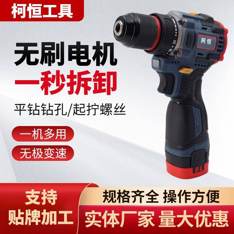 充电式无刷锂电手电钻多功能大功率起拧螺丝钻混凝土钻孔冲击钻
