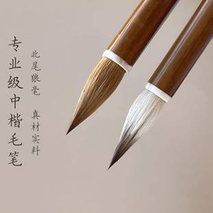 纯狼毫毛笔专业级兼毫毛笔书法专用创作笔行楷二王行草羲之手札