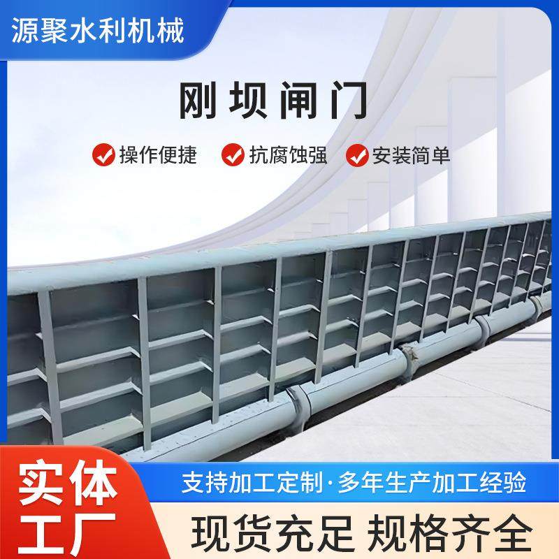 钢坝闸门平板全自动液压坝闸门河道水利机械工程升降翻板钢制闸门,畜牧/养殖物资,畜牧/养殖器械,淘宝优惠券,粉丝福利购,淘宝优惠卷