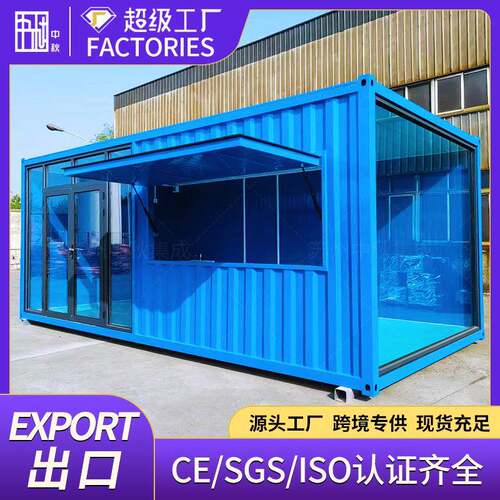 集装箱商铺网红商业街区售货亭小卖部小吃店临街集装箱售票厅柜台