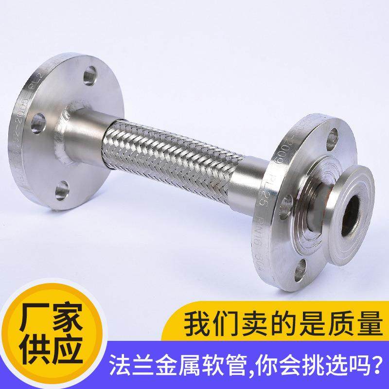 304不锈钢波纹管法兰式金属软管耐油耐腐蚀高温高压编织软连接316,畜牧/养殖物资,畜牧/养殖器械,淘宝优惠券,粉丝福利购,淘宝优惠卷