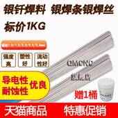 展长高银HL302料302银焊条25%银锡钎料BAg25CuZnSn银焊丝BAg